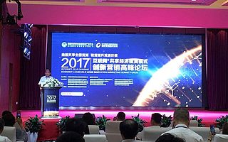 2017互联网+共享经济租赁模式创新营销高峰论坛在成都举行