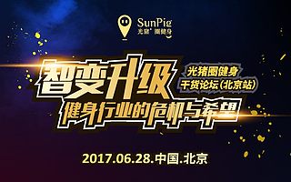 真實(shí)的智能健身房什么樣？有哪些坑要躲過(guò)？