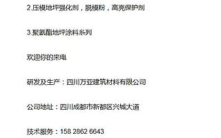 四川推进海绵城市建设，万亚在行动！