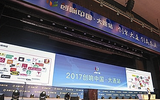 大連市發布《大連雙創地圖》：110余家雙創服務機構躍然紙上