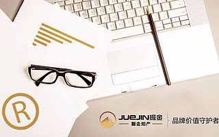 掘金知产|关于知识产权的这些事儿,创业者们要知道!