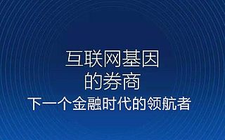 中盈網-做最懂中國投資者的互聯網券商