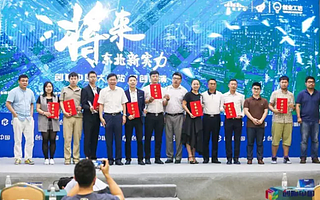 2017“創響中國”大連站活動圓滿閉幕