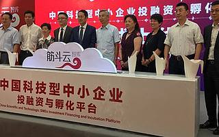 筋斗云正式上线智库平台,助力中小企业投融资与孵化