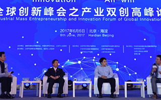 2017創響中國北京站啟動