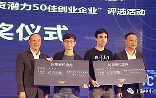 2017年“诸神之战”暨“最具投资潜力50佳创企评选”启动