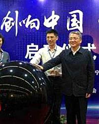 创业精英汇三好 2017年“创响中国”沈阳站活动启动
