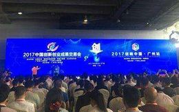 2017创响中国广州站启动，助力广州建设国际科技创新枢纽