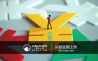 掘金企服:中小微企业的未来,由我来保护