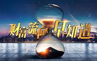 收益率大涨60%！余额宝VS银行理财，钱放哪里更好？