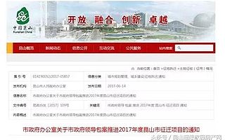 厉害了！昆山3区8镇要拆迁，快看看你家能拆多少钱？