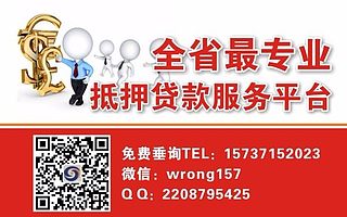 2017年鄭州銀行抵押貸款利率表一覽