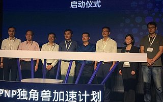 联合星河互联,PnP启动“星启独角兽加速计划(IoT专场)”