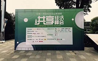 共享经济峰会上众大咖频出干货，朱啸虎：不能在朋友圈里谈！丨初橙峰会