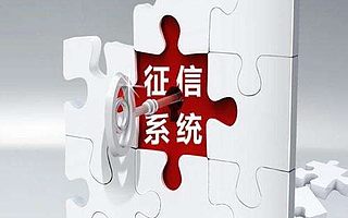 信用宝解析个人信用分