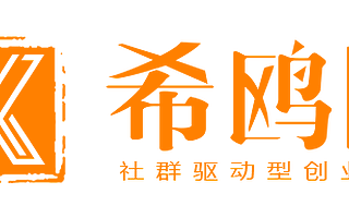 希鸥网将完成新一轮融资，领跑社群媒体，拓展互联网新业务