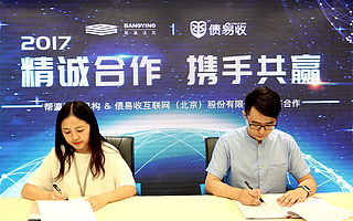 债易收与帮瀛法务达成战略合作 共同推进不良资产处置法制化进程