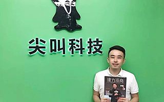 接力者说 | 2年时间拿下3000万 混沌的AI时代 总有人在做着不一样的事