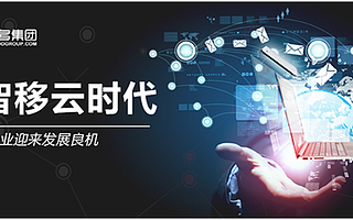 象多多集团陈坤祥：大智移云受宠，创新企业迎良机