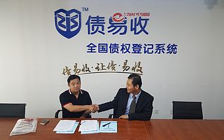 【不良资产处置】债易收黑龙江省大庆市龙凤区运营中心正式签约