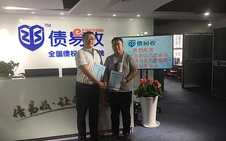 【不良资产处置】债易收内蒙古自治区巴彦淖尔市运营中心正式签约