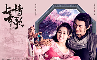 《上古情歌》中的炫酷特效,或使該劇低開高走