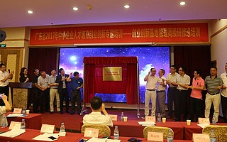 京东、思科、德勤、创头条等发起广东省小微企业创业创新基地服务联盟