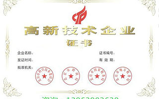 什么是高新技术企业?有什么好处?