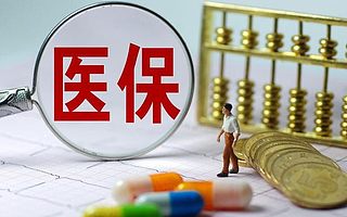 数联易康丨DRG收付费改革的两个关键词:大数据是工具,医保管理是目的
