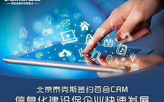 金融信貸企業如何借助CRM高效挖掘潛客 為業績增長提速