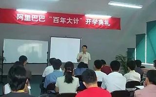 “阿里巴巴十八羅漢”是怎樣煉成的？