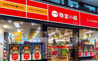 “撞車”京東便利店計劃 這家公司補貼4億圈出17000家店