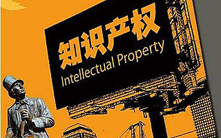 掘金知产 | 网络如此发达,为什么还要选择知识产权代理机构?