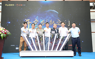 广州大坦沙迎来新创客,首家高新科技创意园37创新岛盛大开园