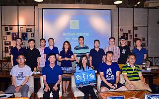 发现青年浙商新领袖 | 创享之夜 有料有趣的碰撞 玩的不只是freestyle