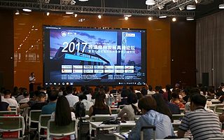 2017中国(杭州)跨境电商发展高峰论坛圆满举办