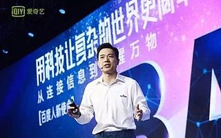 北京网信办启动互联网直播企业备案 | 爱奇艺直播百度AI开发者大会