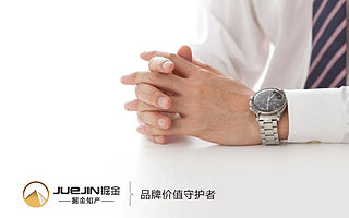 掘金知产 | 注册商标嫌慢,商标转让满足你!