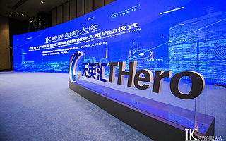 2017廣州天英匯國際創新創業大賽正式拉開帷幕