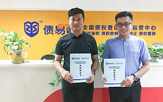 【不良资产】山东枣庄滕州市杨总 签约加盟债易收地方运营中心 