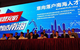 南海两大创新创业人才服务站在深圳揭牌