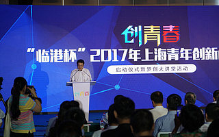 上海青年创新创业大赛启动 智能健身创新项目展出受关注