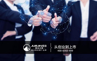 掘金企服:工商总局放大招了,企业取名注意了!