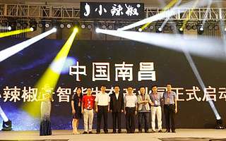 产业链两端扩张 南昌高新区移动终端产业声名鹊起