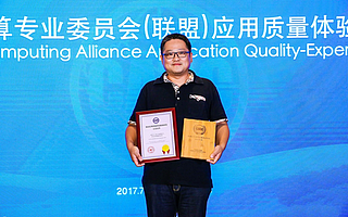 錢包行云榮評“2017中國基準應用企業”