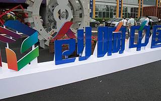 創頭條全程專題報道,2017年“創響中國保定站”今日開幕!