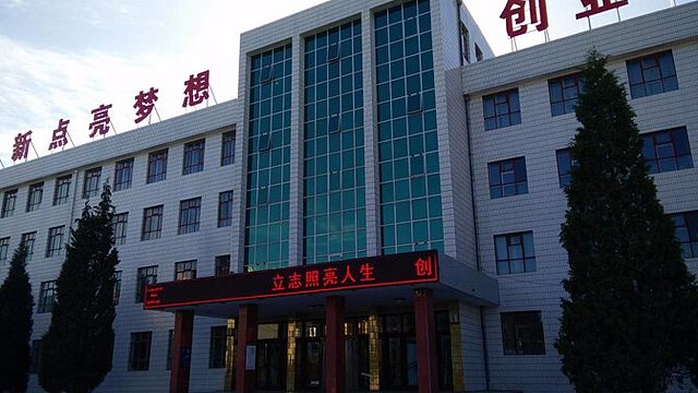 鄂尔多斯市东胜区大学生创业园