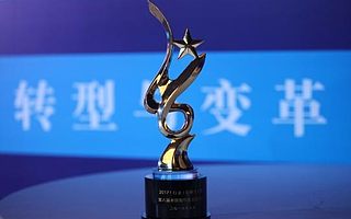 金佳集團榮膺第六屆中國財經(jīng)峰會“2017影響力品牌獎”