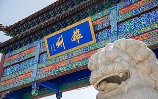 【京雄智庫】雄安新區空間開發與社會治理學術研討會舉辦