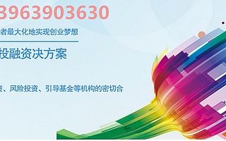 什么是融资顾问？为什么需要融资顾问？